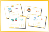 Mes premiers mots en arabe: L'hiver